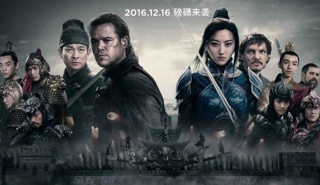 فیلم دیوار بزرگ The Great Wall 2016 – دوبله فارسی